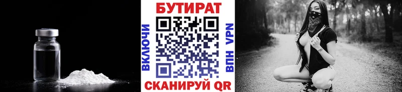 Бутират оксибутират Кирово-Чепецк