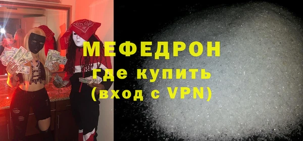 мяу мяу кристалл Беломорск