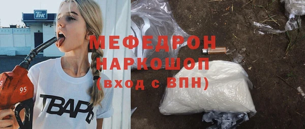 мяу мяу кристалл Беломорск
