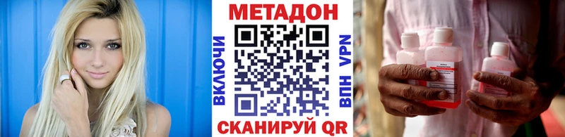 это как зайти  Кирово-Чепецк  МЕТАДОН белоснежный 